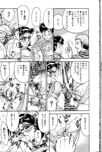 [Chikaishi Masashi] Jo Kyooshi Kankin Fhentai - Page 72