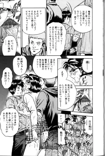 [Chikaishi Masashi] Jo Kyooshi Kankin Fhentai - Page 74