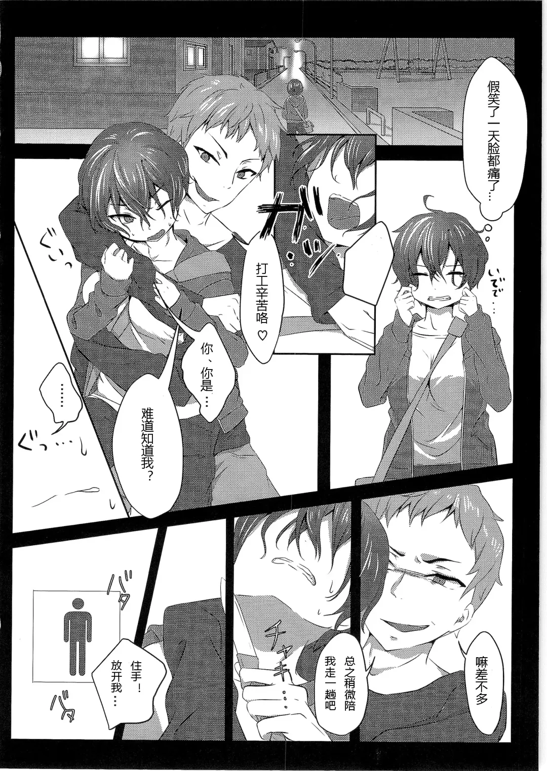 [Haruno Suzune] Kikaijikake no Eve Fhentai - Page 12