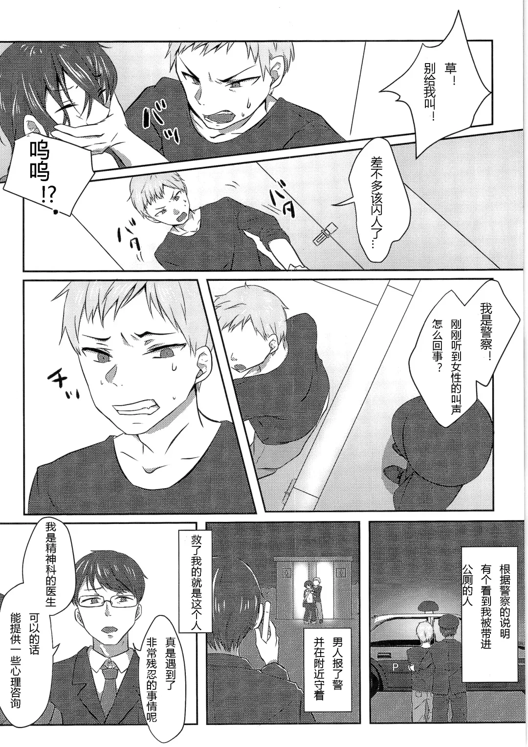 [Haruno Suzune] Kikaijikake no Eve Fhentai - Page 20