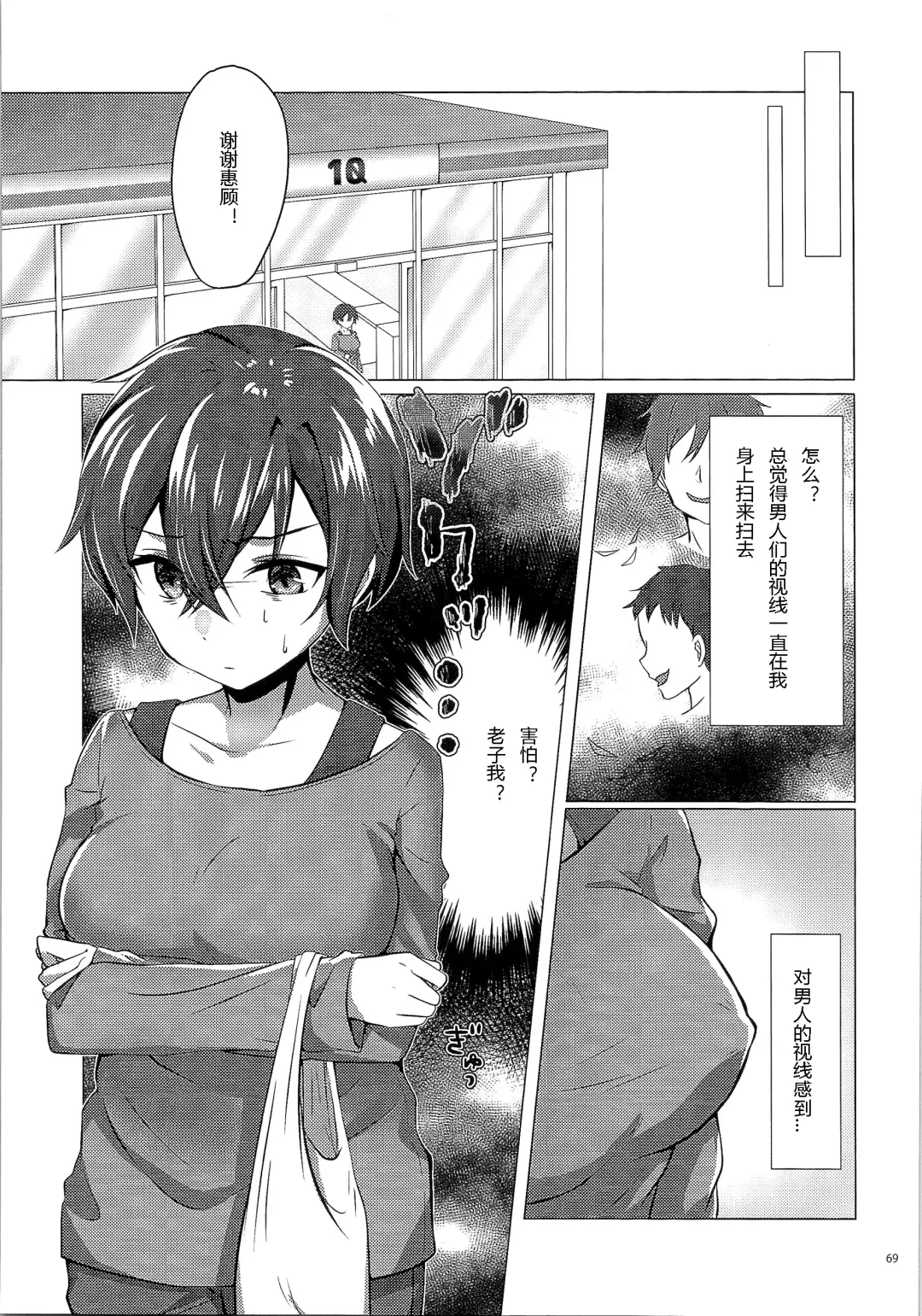[Haruno Suzune] Kikaijikake no Eve Fhentai - Page 29