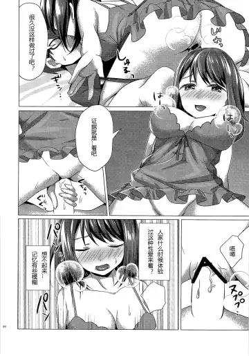 [Haruno Suzune] Kikaijikake no Eve Fhentai - Page 44