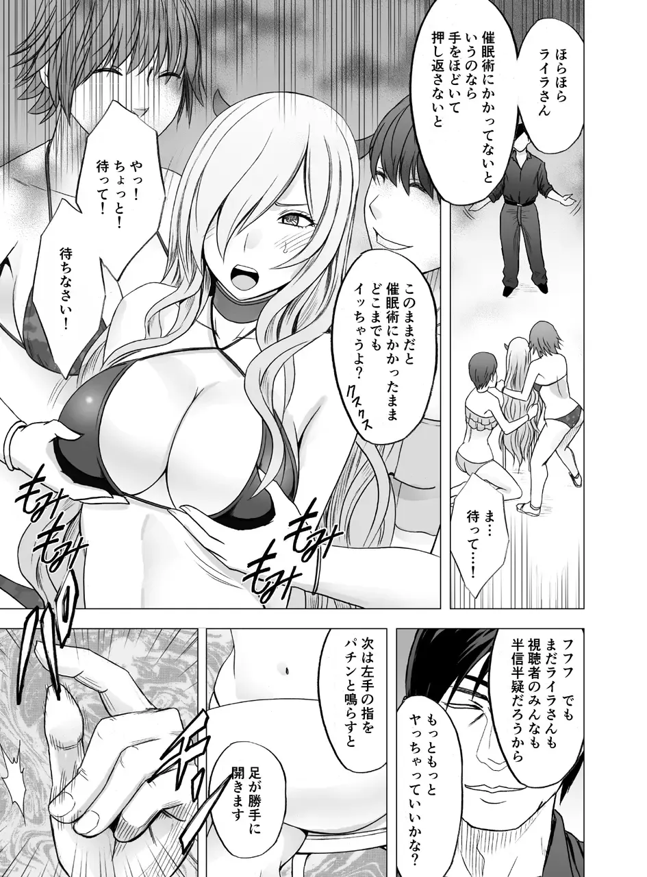 [Crimson] TV de H na Happening o Uketsuzuke 24 Jikan Teteiteki ni Hazukashimerareta Pride no Takai Onna Fhentai.net - Page 18