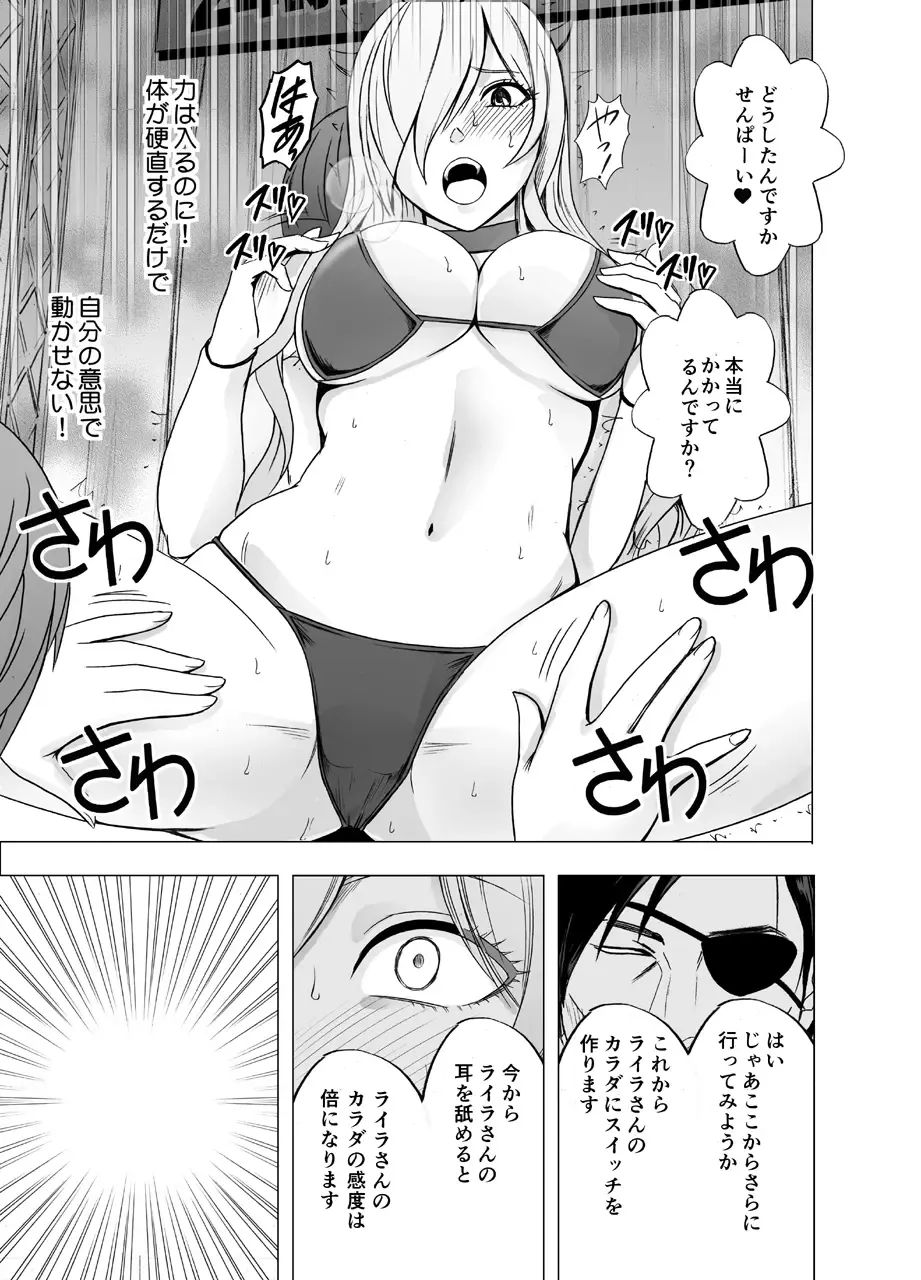 [Crimson] TV de H na Happening o Uketsuzuke 24 Jikan Teteiteki ni Hazukashimerareta Pride no Takai Onna Fhentai.net - Page 20