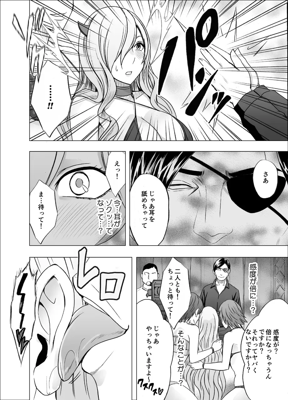 [Crimson] TV de H na Happening o Uketsuzuke 24 Jikan Teteiteki ni Hazukashimerareta Pride no Takai Onna Fhentai.net - Page 21