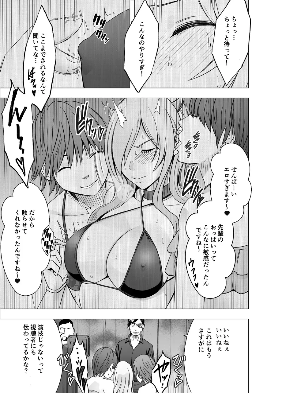 [Crimson] TV de H na Happening o Uketsuzuke 24 Jikan Teteiteki ni Hazukashimerareta Pride no Takai Onna Fhentai.net - Page 24