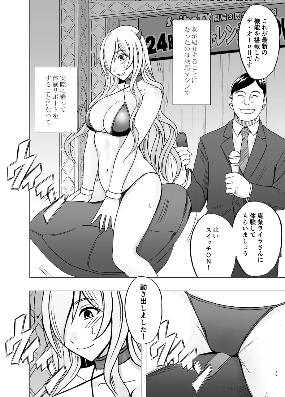 [Crimson] TV de H na Happening o Uketsuzuke 24 Jikan Teteiteki ni Hazukashimerareta Pride no Takai Onna Fhentai.net - Page 47