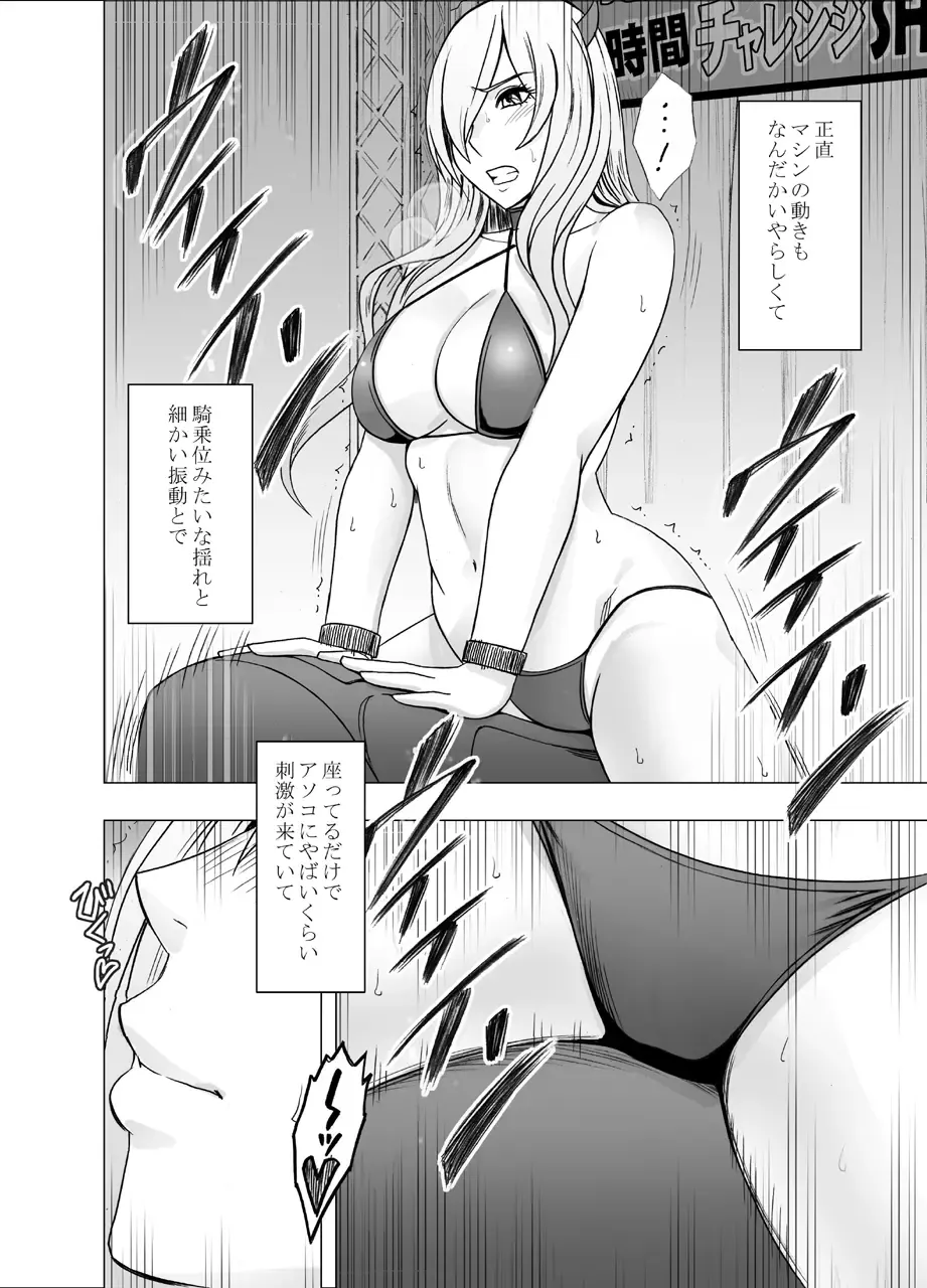 [Crimson] TV de H na Happening o Uketsuzuke 24 Jikan Teteiteki ni Hazukashimerareta Pride no Takai Onna Fhentai.net - Page 51