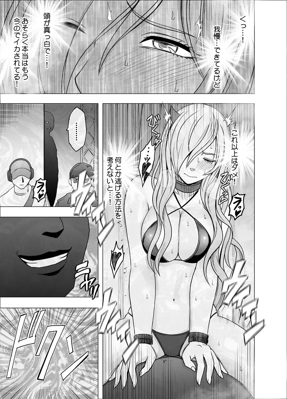 [Crimson] TV de H na Happening o Uketsuzuke 24 Jikan Teteiteki ni Hazukashimerareta Pride no Takai Onna Fhentai.net - Page 56