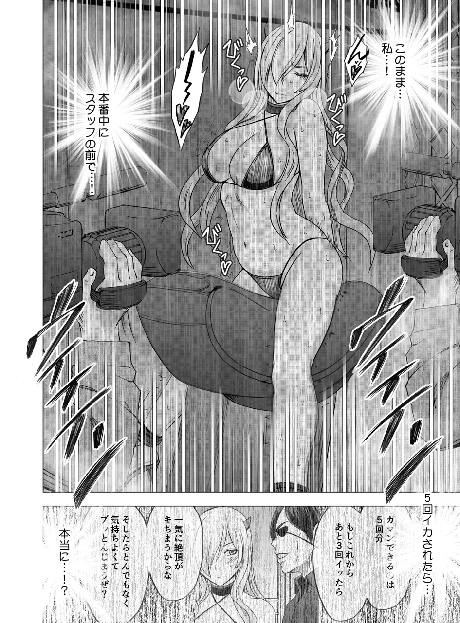 [Crimson] TV de H na Happening o Uketsuzuke 24 Jikan Teteiteki ni Hazukashimerareta Pride no Takai Onna Fhentai.net - Page 67