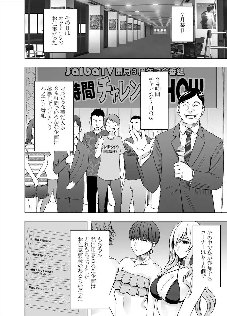 [Crimson] TV de H na Happening o Uketsuzuke 24 Jikan Teteiteki ni Hazukashimerareta Pride no Takai Onna Fhentai.net - Page 7