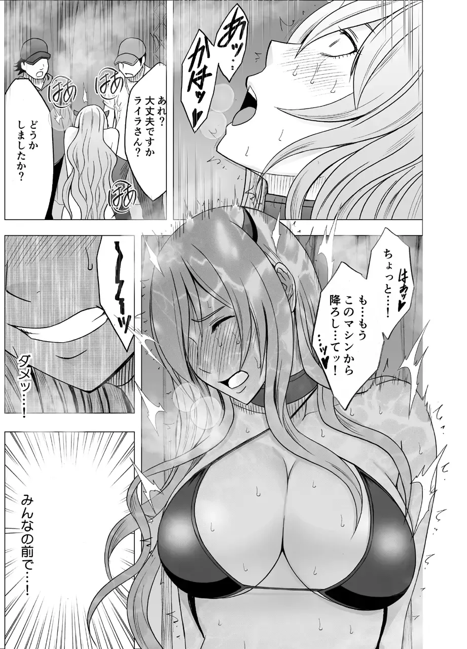 [Crimson] TV de H na Happening o Uketsuzuke 24 Jikan Teteiteki ni Hazukashimerareta Pride no Takai Onna Fhentai.net - Page 73