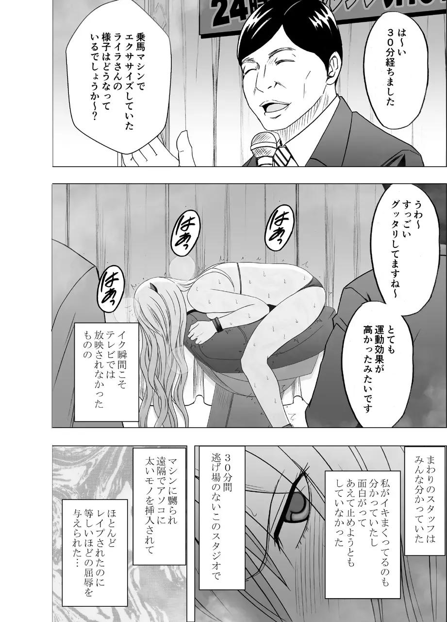 [Crimson] TV de H na Happening o Uketsuzuke 24 Jikan Teteiteki ni Hazukashimerareta Pride no Takai Onna Fhentai.net - Page 75