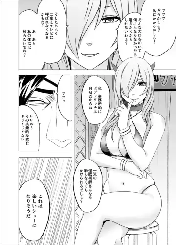 [Crimson] TV de H na Happening o Uketsuzuke 24 Jikan Teteiteki ni Hazukashimerareta Pride no Takai Onna Fhentai.net - Page 13