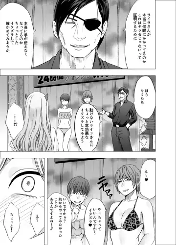 [Crimson] TV de H na Happening o Uketsuzuke 24 Jikan Teteiteki ni Hazukashimerareta Pride no Takai Onna Fhentai.net - Page 16