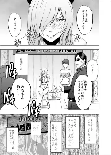 [Crimson] TV de H na Happening o Uketsuzuke 24 Jikan Teteiteki ni Hazukashimerareta Pride no Takai Onna Fhentai.net - Page 42