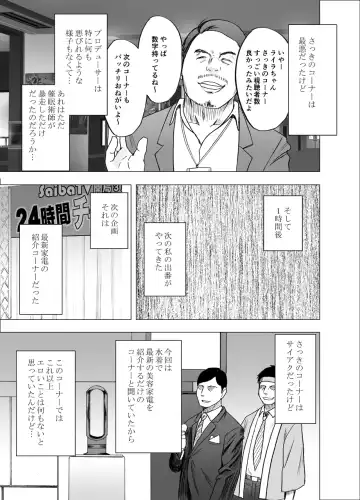 [Crimson] TV de H na Happening o Uketsuzuke 24 Jikan Teteiteki ni Hazukashimerareta Pride no Takai Onna Fhentai.net - Page 46