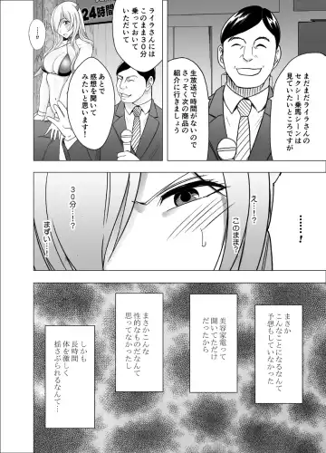 [Crimson] TV de H na Happening o Uketsuzuke 24 Jikan Teteiteki ni Hazukashimerareta Pride no Takai Onna Fhentai.net - Page 49