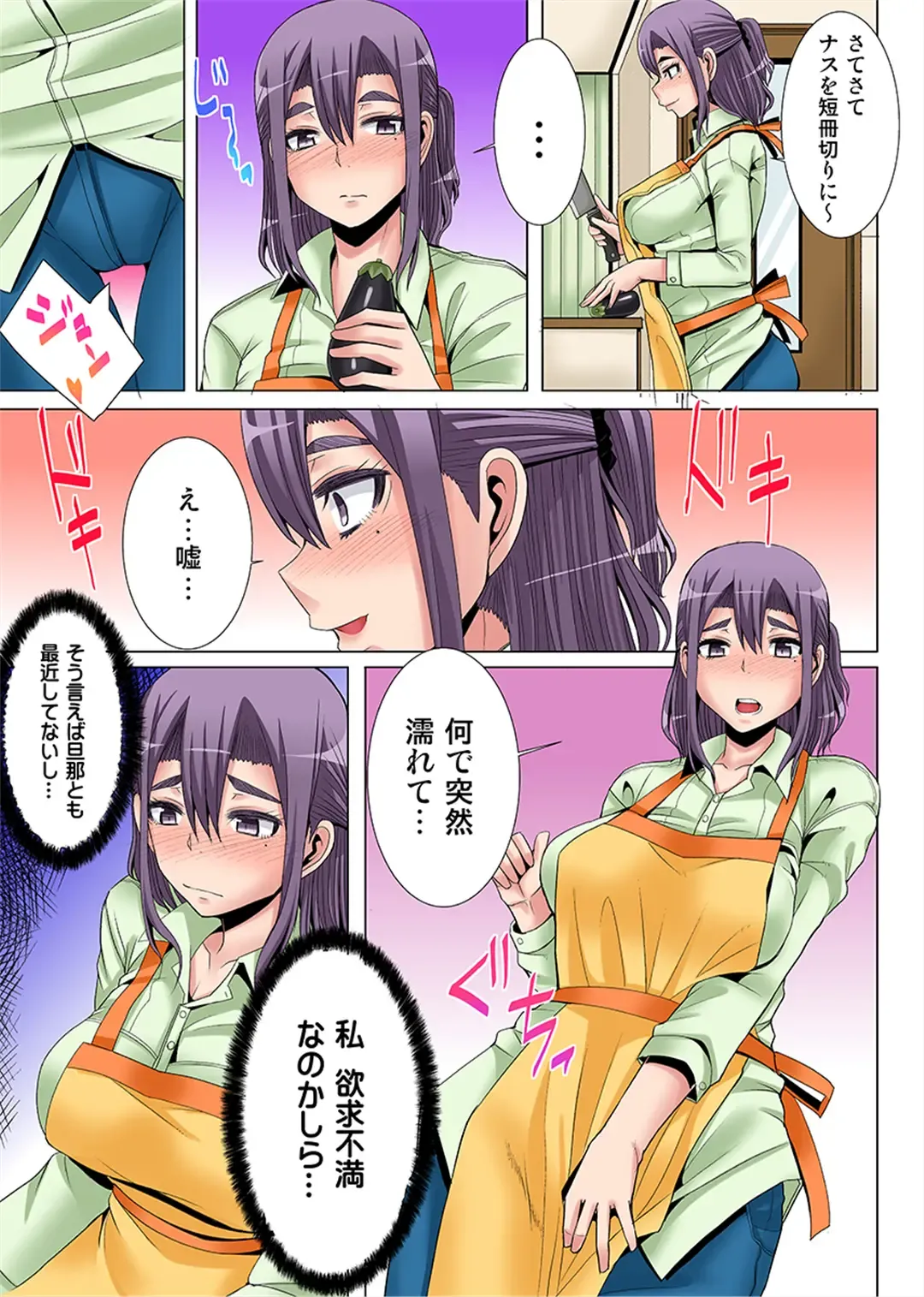 [Yutakame] Niizuma o Otosu Appli ~Otto no Mae de Irenaide!~ 1-2 Fhentai - Page 30