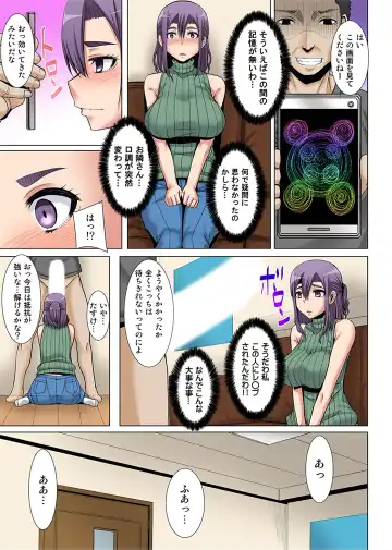 [Yutakame] Niizuma o Otosu Appli ~Otto no Mae de Irenaide!~ 1-2 Fhentai - Page 13
