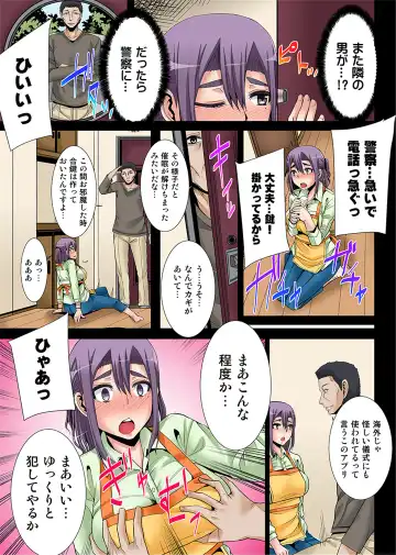 [Yutakame] Niizuma o Otosu Appli ~Otto no Mae de Irenaide!~ 1-2 Fhentai - Page 32