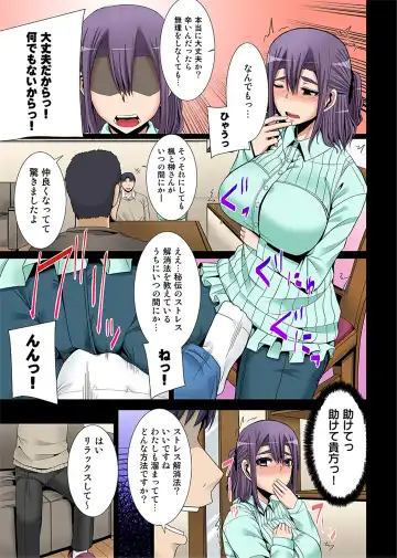 [Yutakame] Niizuma o Otosu Appli ~Otto no Mae de Irenaide!~ 1-2 Fhentai - Page 40