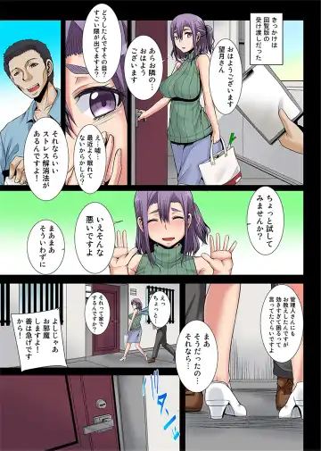 [Yutakame] Niizuma o Otosu Appli ~Otto no Mae de Irenaide!~ 1-2 Fhentai - Page 5