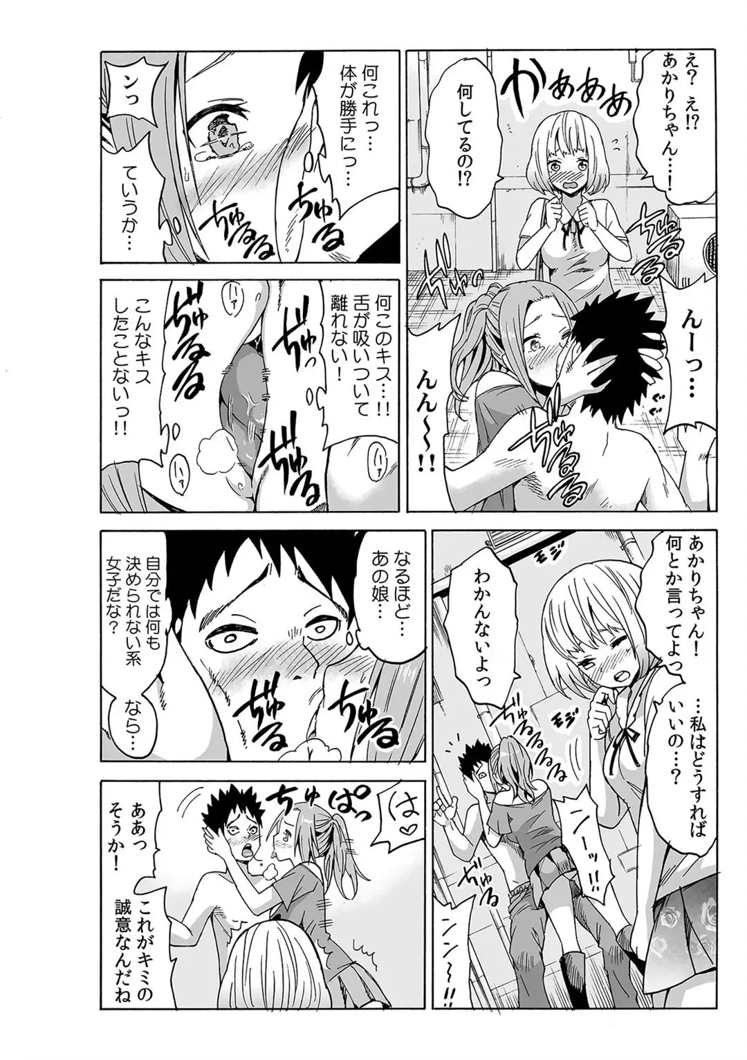 [Ketarou] Jiryoku de Micchaku Docking ~Iretakunai no ni Suiyoserarete!~ 1-2 Fhentai - Page 37