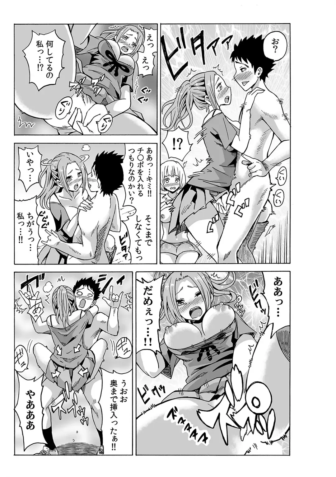 [Ketarou] Jiryoku de Micchaku Docking ~Iretakunai no ni Suiyoserarete!~ 1-2 Fhentai - Page 42