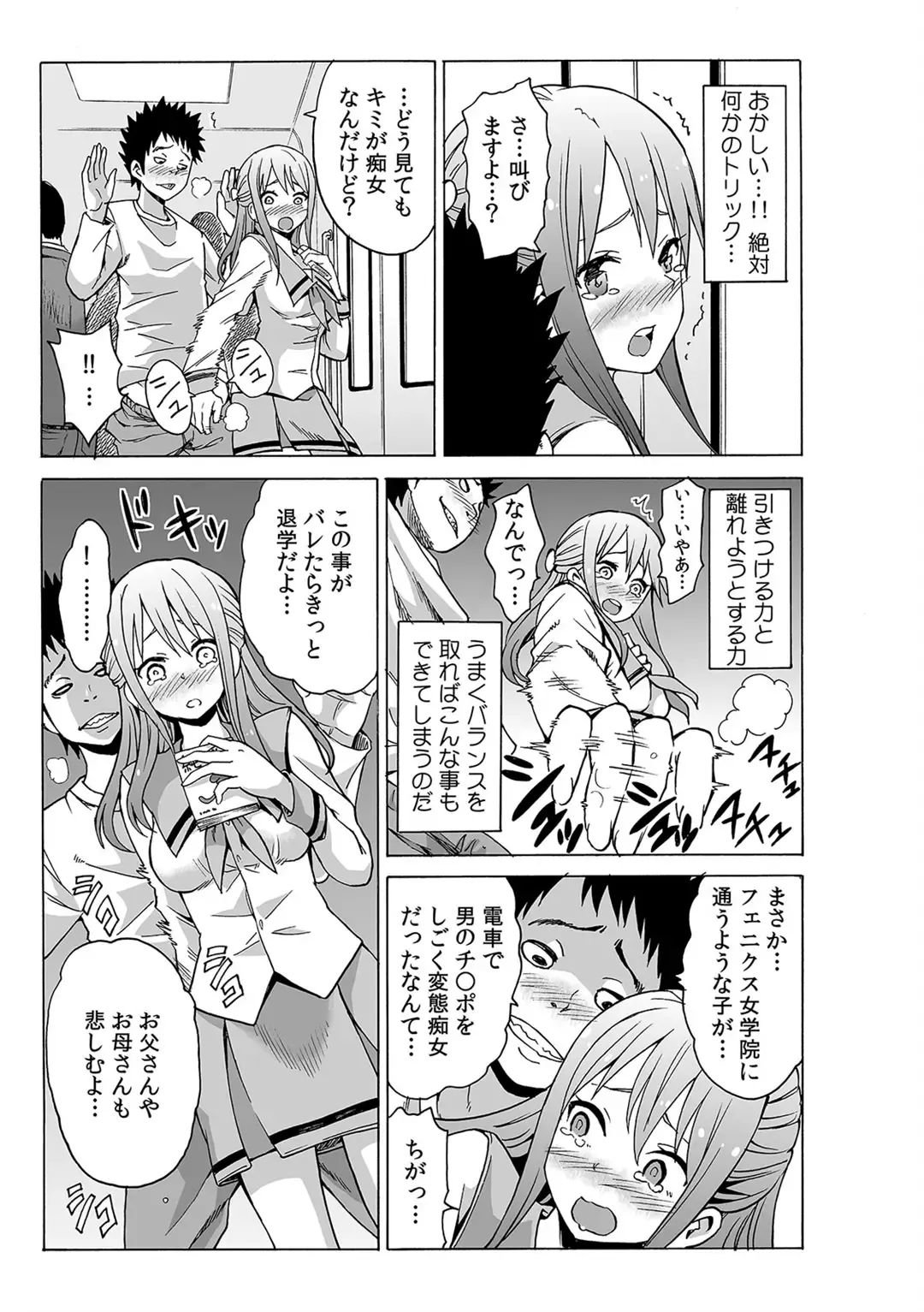 [Ketarou] Jiryoku de Micchaku Docking ~Iretakunai no ni Suiyoserarete!~ 1-2 Fhentai - Page 5