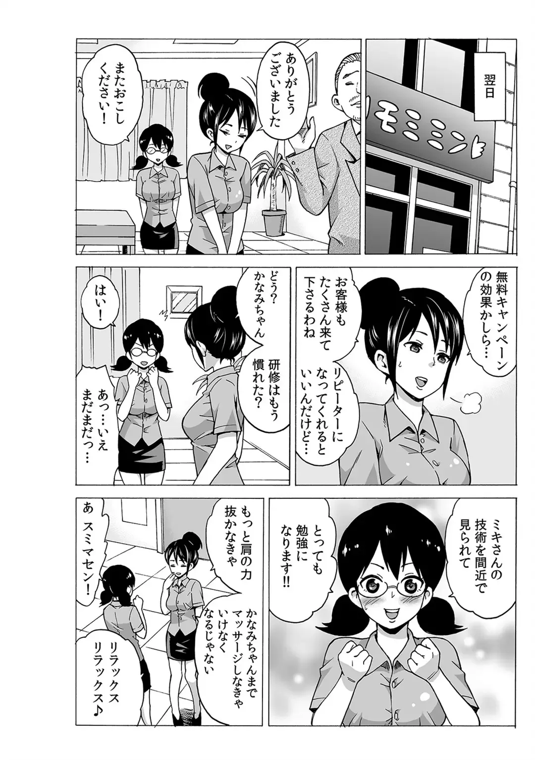 [Ketarou] Jiryoku de Micchaku Docking ~Iretakunai no ni Suiyoserarete!~ 1-2 Fhentai - Page 53