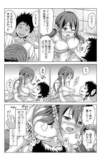 [Ketarou] Jiryoku de Micchaku Docking ~Iretakunai no ni Suiyoserarete!~ 1-2 Fhentai.net - Page 13