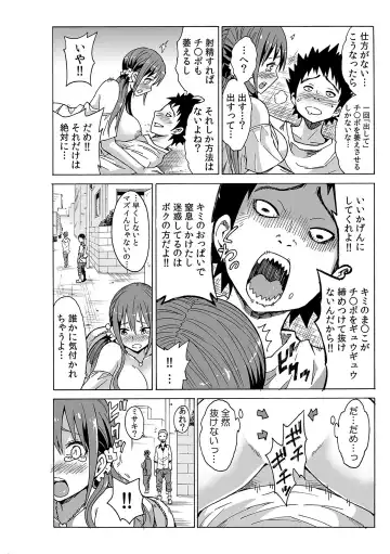 [Ketarou] Jiryoku de Micchaku Docking ~Iretakunai no ni Suiyoserarete!~ 1-2 Fhentai.net - Page 28