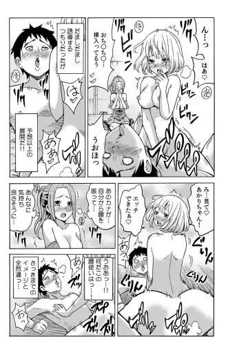 [Ketarou] Jiryoku de Micchaku Docking ~Iretakunai no ni Suiyoserarete!~ 1-2 Fhentai.net - Page 48