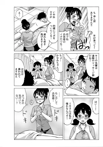 [Ketarou] Jiryoku de Micchaku Docking ~Iretakunai no ni Suiyoserarete!~ 1-2 Fhentai.net - Page 57