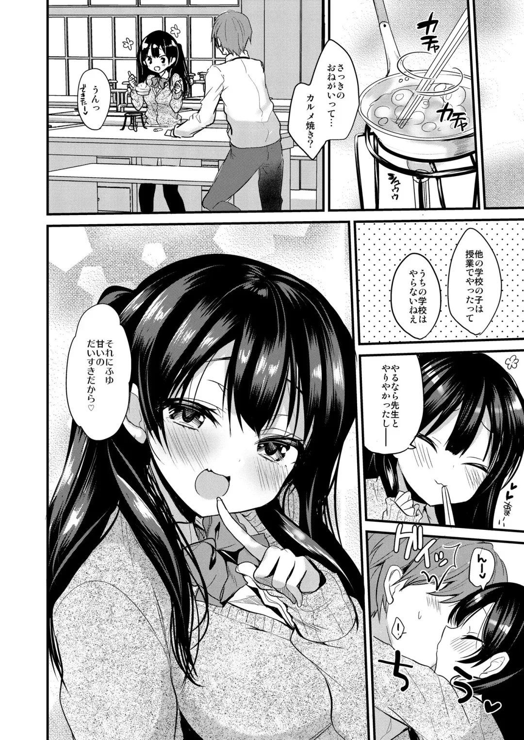 [Ayuma Sayu] Sensei Aishite Amaete ne Fhentai - Page 14