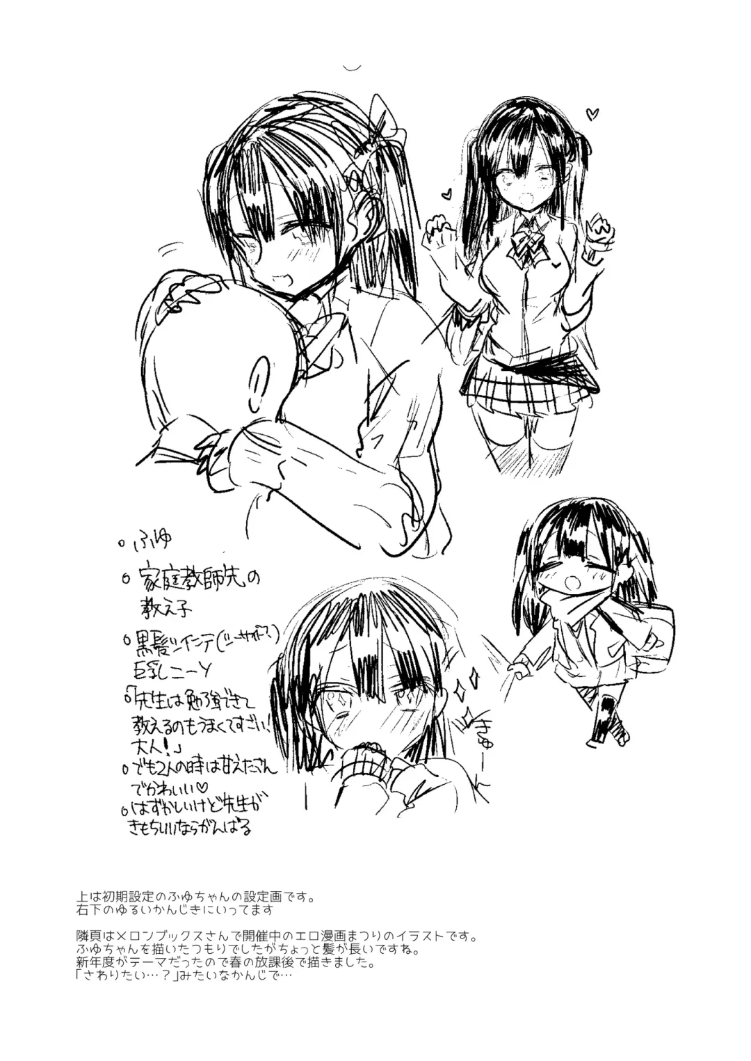 [Ayuma Sayu] Sensei Aishite Amaete ne Fhentai - Page 16