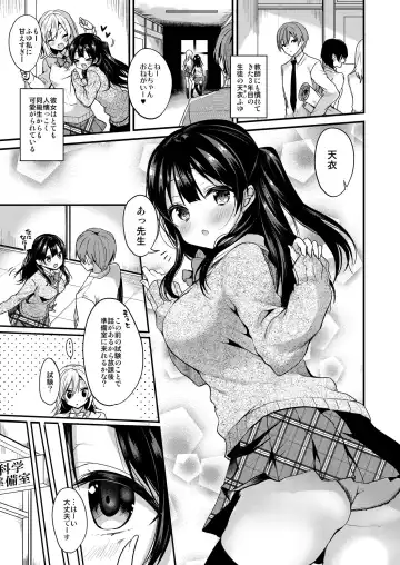 [Ayuma Sayu] Sensei Aishite Amaete ne Fhentai - Page 3