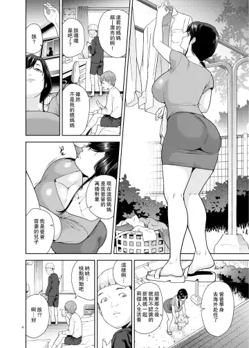 [Jyura] Tomodachi no Onna Fhentai.net - Page 3