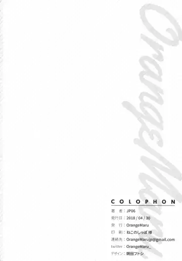 [Jp06] Cosplay Kanojo #Shuten Douji | Cosplay Girlfriend #Shuten Douji Fhentai - Page 21