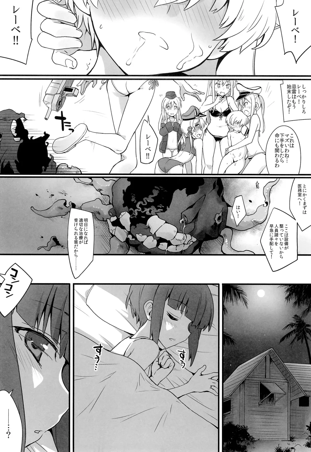 [Fujii Jun] Naedoko Fhentai - Page 14