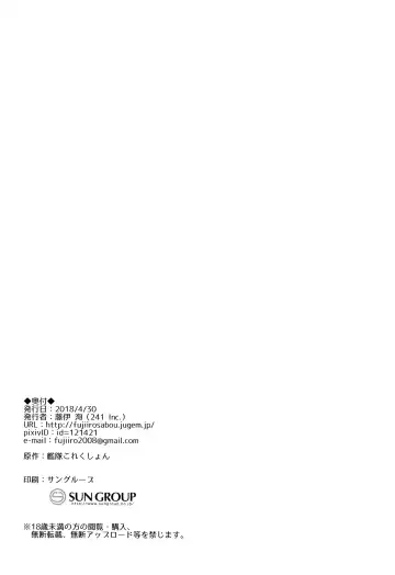 [Fujii Jun] Naedoko Fhentai - Page 18