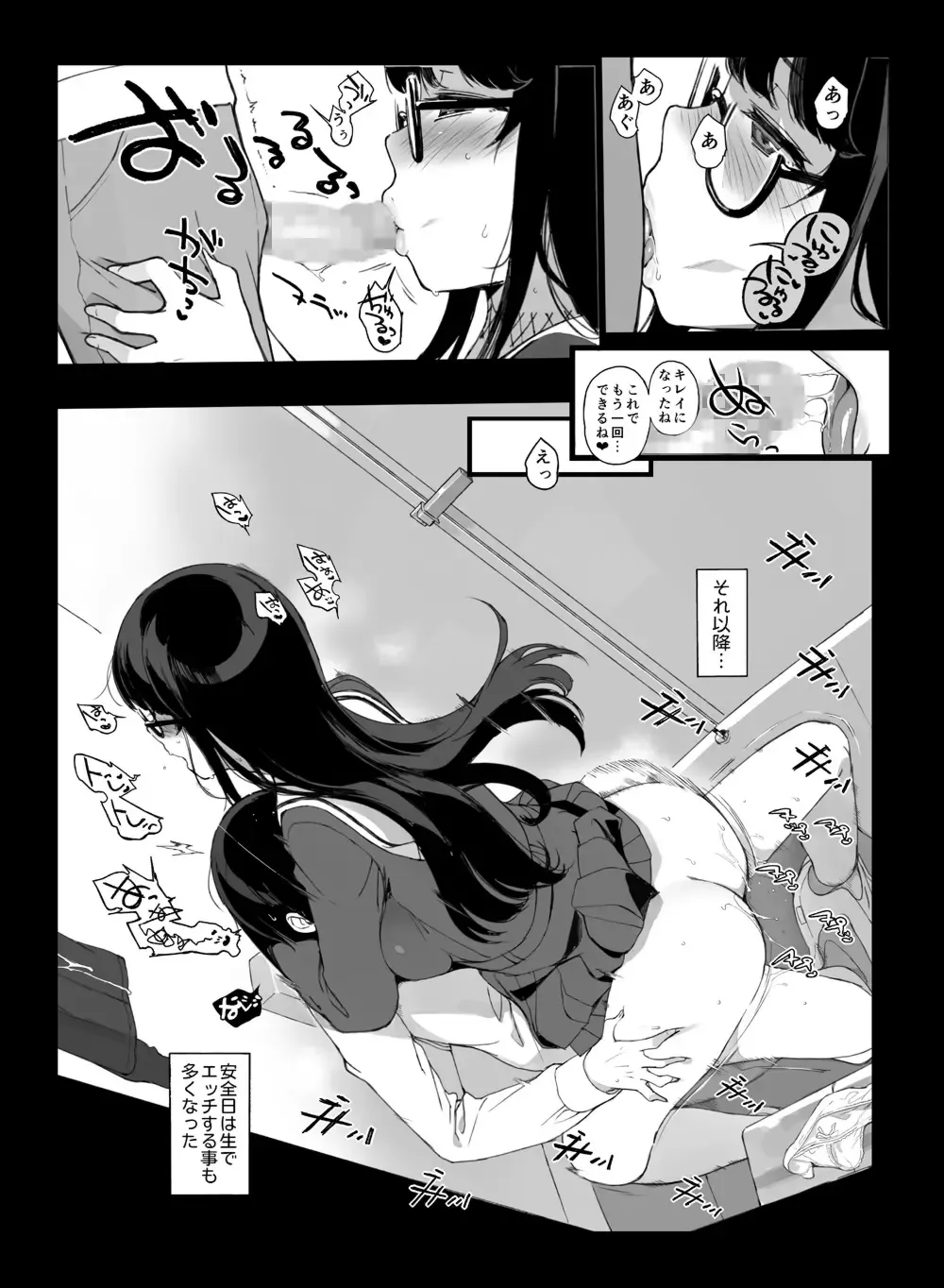 [Sasamori Tomoe] Senpai ga Boku ni Shiteru Koto Fhentai.net - Page 27