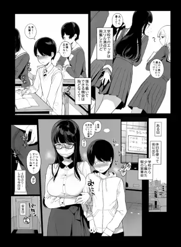 [Sasamori Tomoe] Senpai ga Boku ni Shiteru Koto Fhentai.net - Page 28