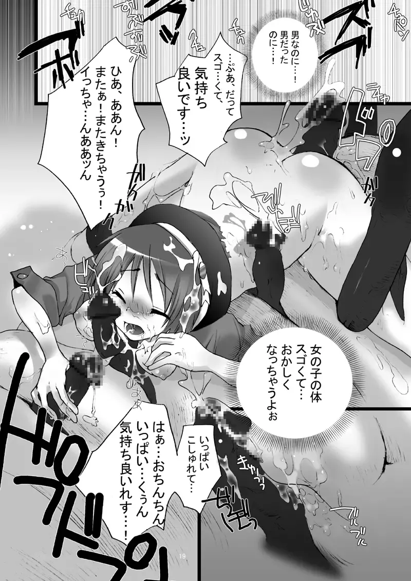 [Jakou Nezumi] MAHOUSE Vol. 3 Fhentai - Page 18