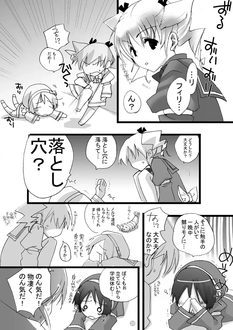 [Jakou Nezumi] MAHOUSE Vol. 3 Fhentai - Page 19