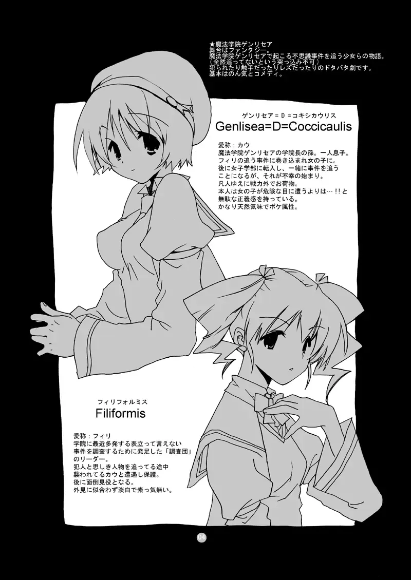 [Jakou Nezumi] MAHOUSE Vol. 3 Fhentai - Page 3