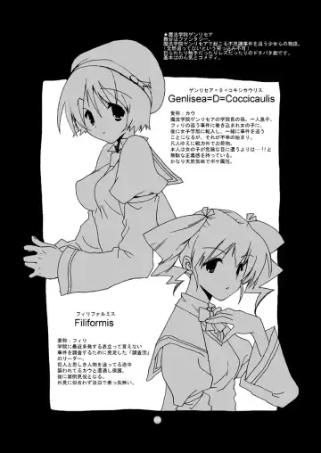 [Jakou Nezumi] MAHOUSE Vol. 3 Fhentai - Page 3