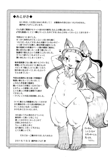 [Setouchi Kurage] Mofumofu Hitsuji Life Fhentai - Page 17