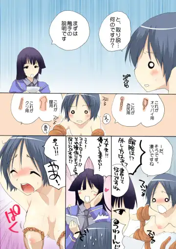 [Jakou Nezumi] MAHOUSE ROUGH STYLE02 Fhentai - Page 10